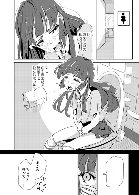 エロかわいいスマプリ娘エロ画像って最高に…(´・ω・｀)7176