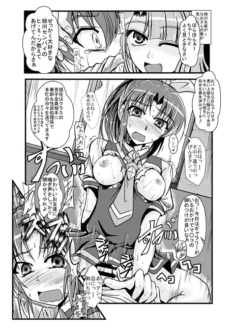 えっちなスマプリ娘の画像貼っててください!!!398