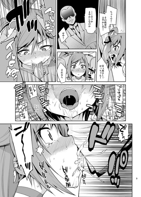 メチャシコスマイルプリキュア最高のオナネタだよな！1747