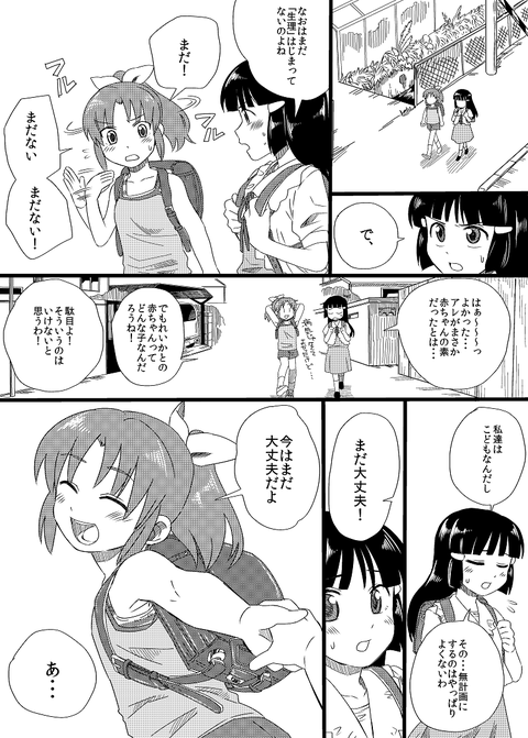 【虹エロ画像】 スマイルプリキュアくださいｗ1744