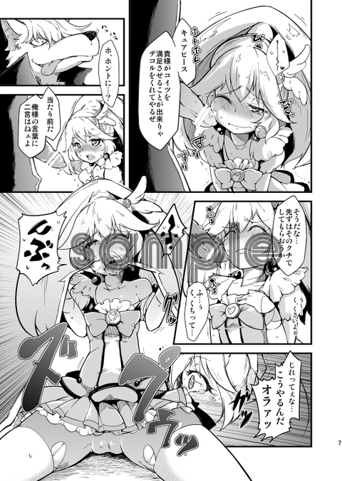 めちゃヌいたスマプリ娘エロ画像まとめｗｗｗその6156