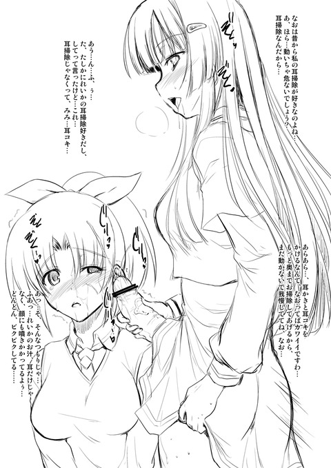【エロ画像】 スマプリ娘エロ画像!その1087