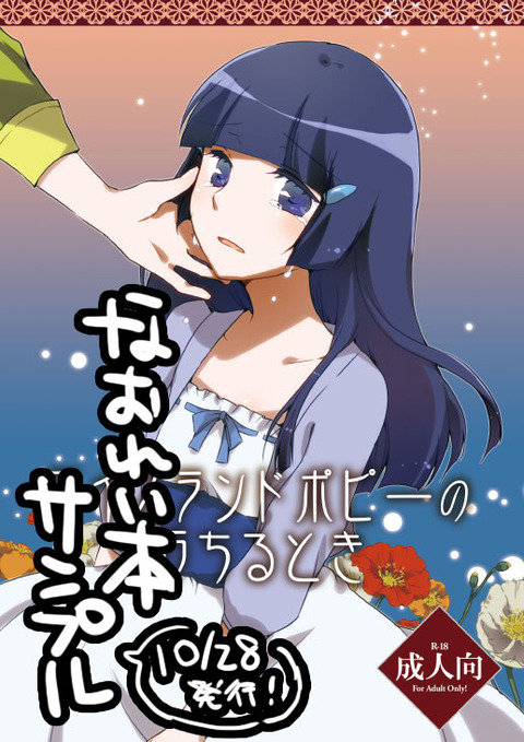 お前らが一回でもヌいたスマプリエロ画像が一番ヌける！(ﾟдﾟ)その6646