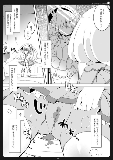 めちゃシコなスマイルプリキュア!画像貼っててくださいwwwwwwpart5637