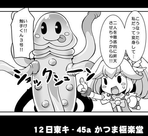 3回以上抜いたスマプリ娘の画像でヌいてもいいと思うんだ！(ﾟдﾟ)1070