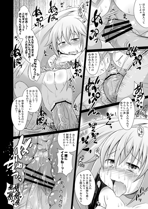 10回以上抜いたようなスマプリのエロ画像まとめｗpart7246