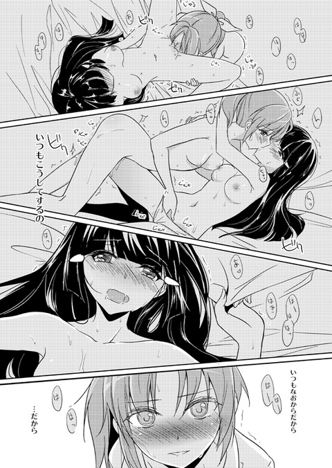 めちゃエロいスマプリ……ってエロ画像www6131