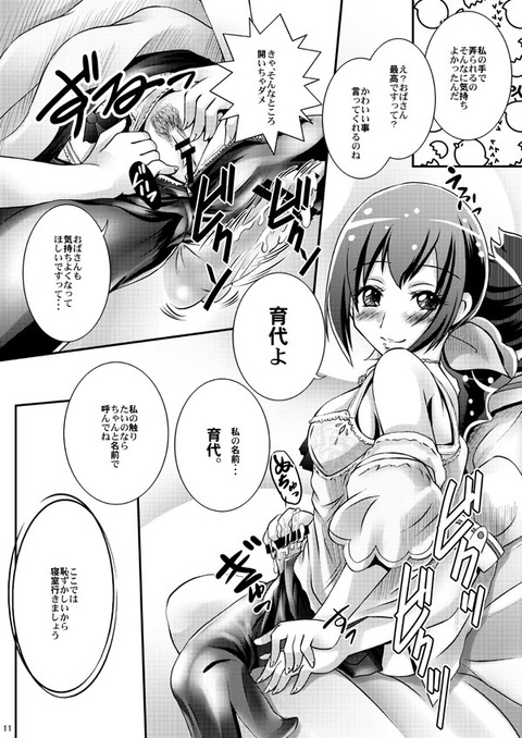 スマイルプリキュアエロ画像が一番ヌける!(´・ω・`)その5642