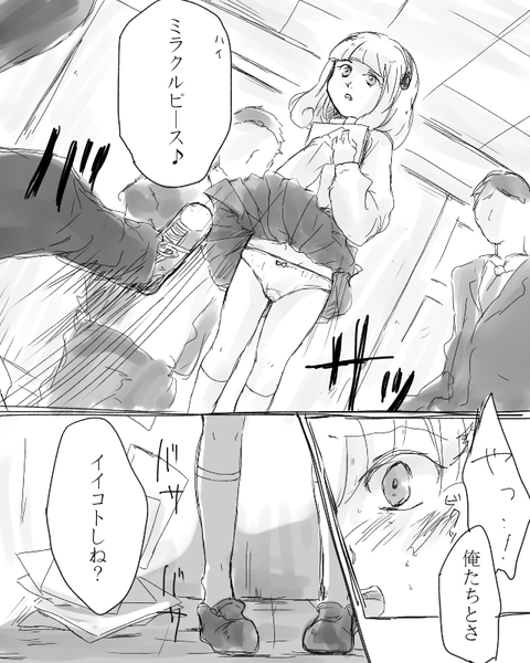 【エロ画像】 スマプリ娘エロ画像!その1087