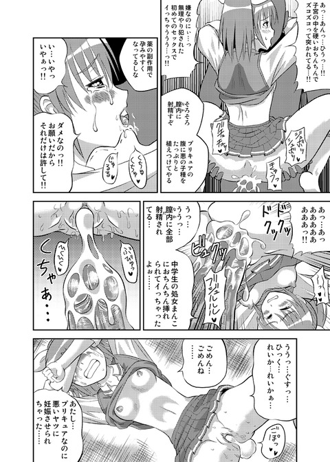 4回以上抜いたスマプリ画像いいよなその3101