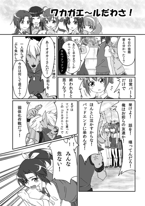 スマイルプリキュア！貼ってくれ(´・ω・｀)393