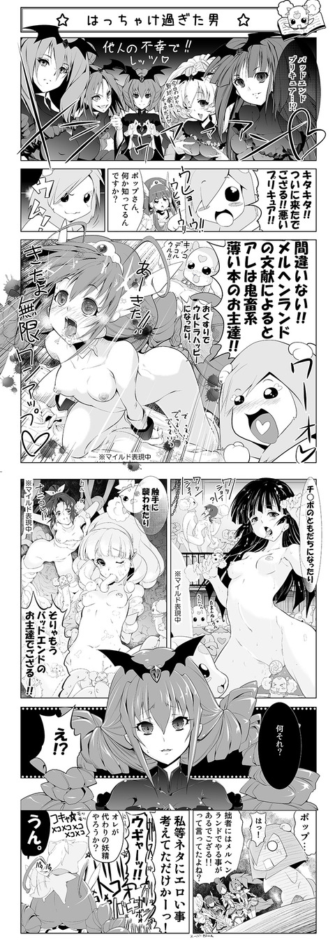 お前らが最近抜いたプリキュアその5640