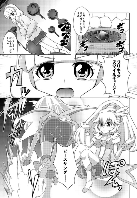 めちゃぬけるスマプリ貼ってくれｗPart7219