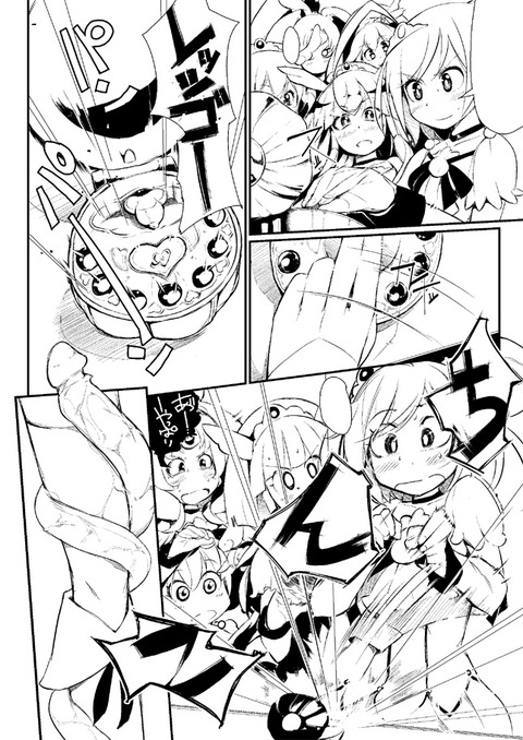 どすけべスマイルプリキュアのでヌこう!エロ画像まとめ(゚д゚)その6152