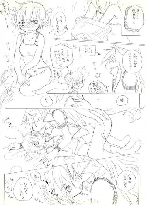 10回以上抜いたスマプリ娘part5127