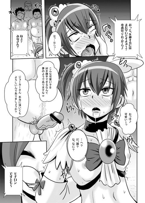 ヌけたスマイルプリキュア！のエロ画像5109