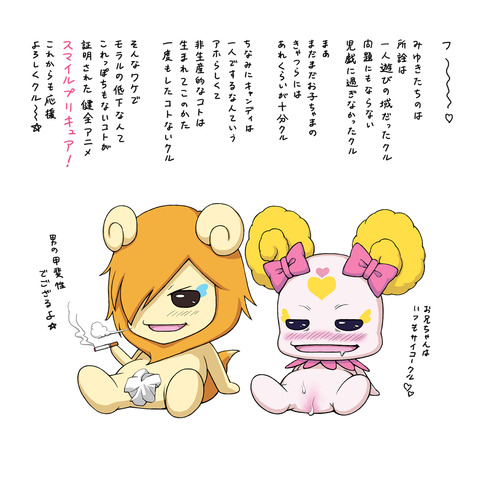 めちゃぬけたスマプリ娘画像下さいその6644