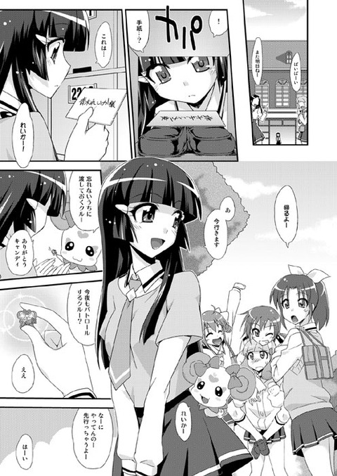 実用性の高いスマプリ娘の画像貼っててください！その3822