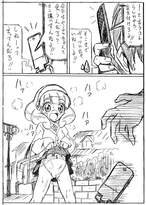 めちゃおちんちん弄りが捗るスマイルプリキュアの画像でヌいてもいいと思うんだ！！！！Part411