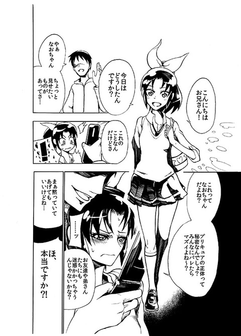 5回以上抜いたプリキュアの画像くれ(ﾟдﾟ)6638