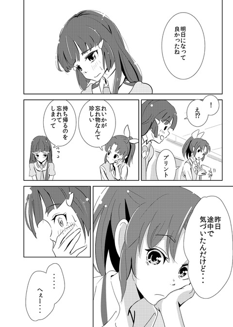 3回以上抜いたスマイルプリキュア4539