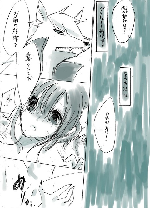 レベルの高すぎるスマプリ娘エロ画像が自然と集まるスレ6642