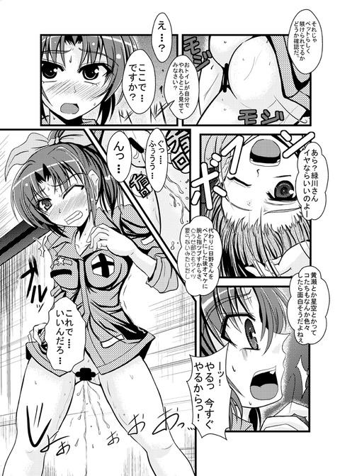 めちゃぶひなスマイルプリキュアエロ画像って需要ある？(ﾟдﾟ)その4537