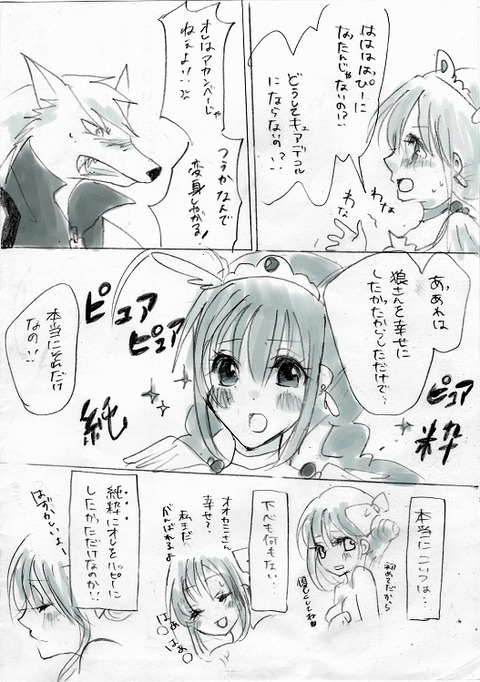 おまいらが一回でもヌいたスマイルプリキュア画像貼っててください(´・ω・｀)part412