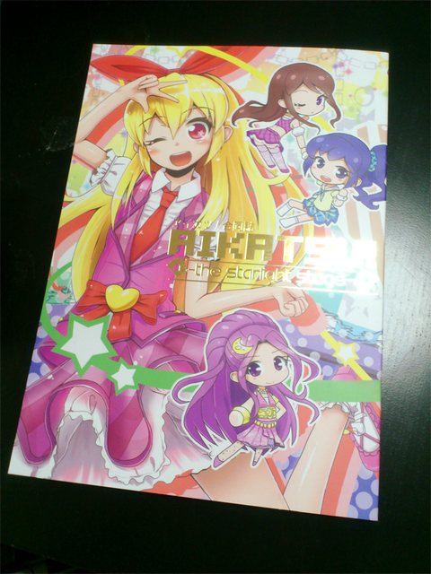 めちゃオナニーに便利なスマイルプリキュア画像っていいよねpart413