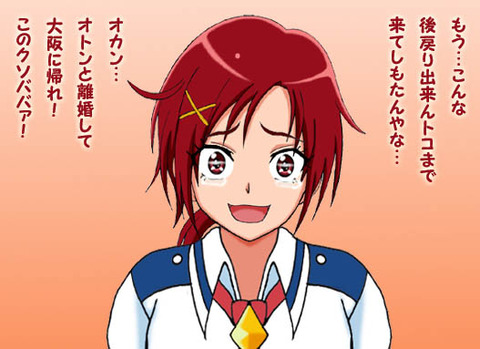 めちゃヌけたスマプリ娘のエロ画像(゚д゚)3122