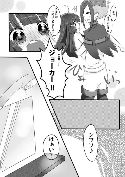 2回以上抜いたようなスマイルプリキュアの画像貼っててください!2423