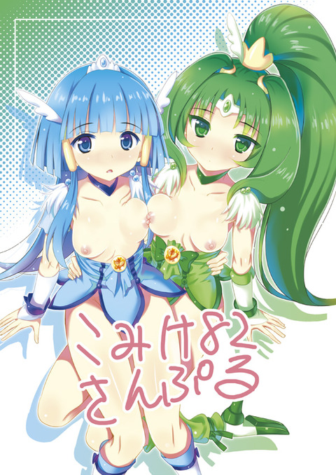 お前らが抜いたスマプリエロ画像ください(ﾟдﾟ)その7162