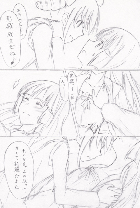 えっちなスマプリのでヌこう！！！4533