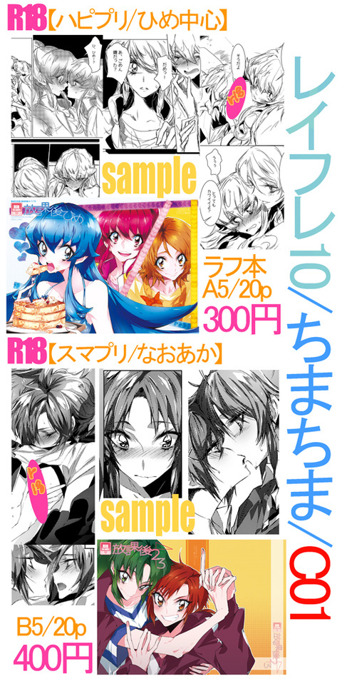 おちんちん弄りが捗るプリキュアのエロ画像って最高に…！その403