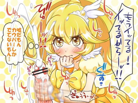 お前らが一回でも抜いたスマイルプリキュアの貼ってくれwwwその4521