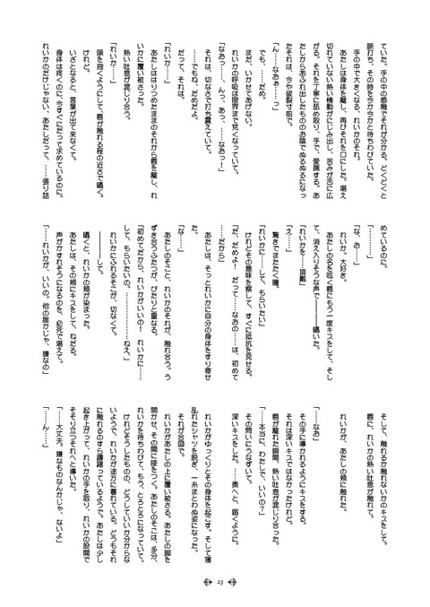 エロすぎるスマイルプリキュア！画像貼ってく7239