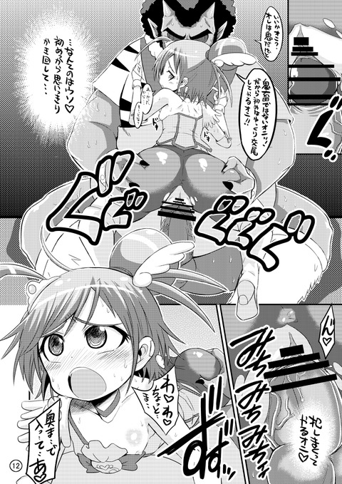 めちゃエロ可愛いスマイルプリキュア!……ってエロ画像w5643