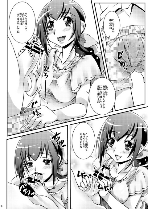 【ﾍﾟﾛﾍﾟﾛ】 スマプリ娘のエロ画像が一番ヌける！（＾ω＾）その7233