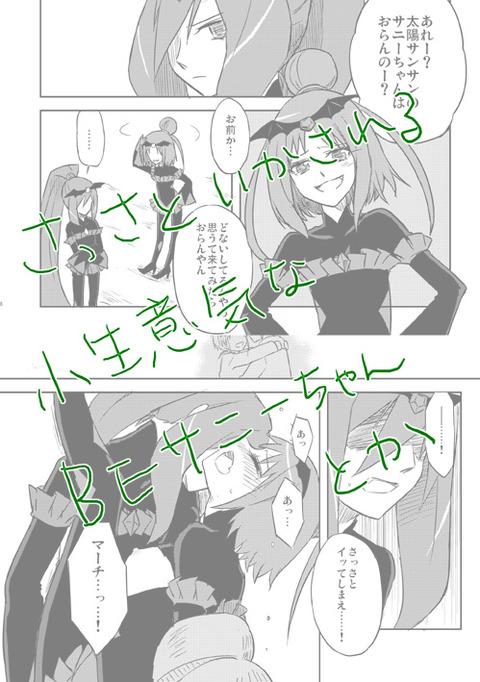 抜けたスマイルプリキュア！二次エロ画像まとめｗｗｗｗｗｗpart1089