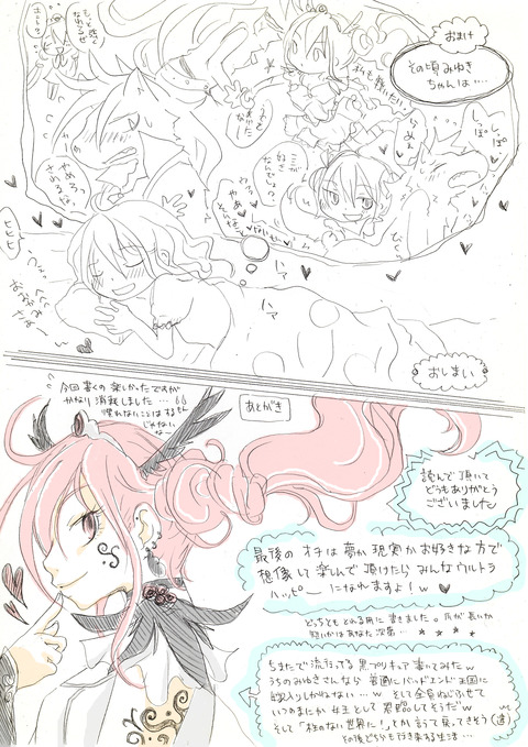 えろすぎるスマプリエロ画像(゚д゚)part7243