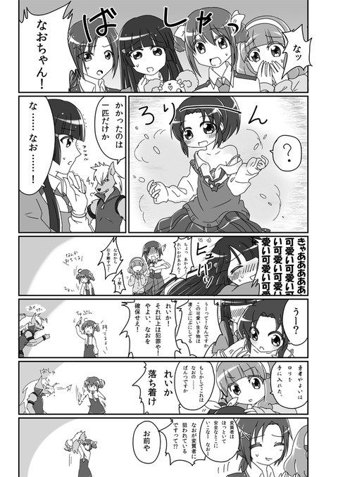 めちゃオナニーに便利なプリキュアエロ画像を貼っていくスレPart7257