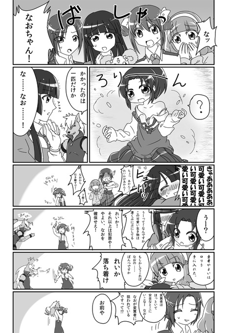 【二次エロ画像】 スマプリ娘エロ画像が一番ヌける！ｗｗｗｗｗｗ6158