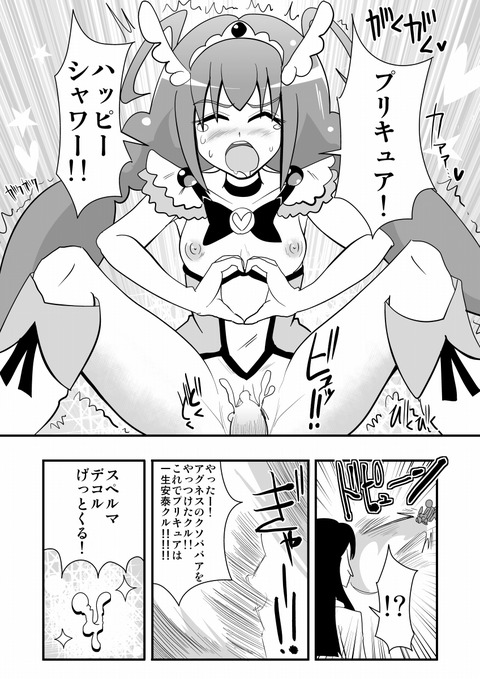 めちゃえろかわいいスマプリ娘最高のオナネタだよな！(´・ω・｀)その94