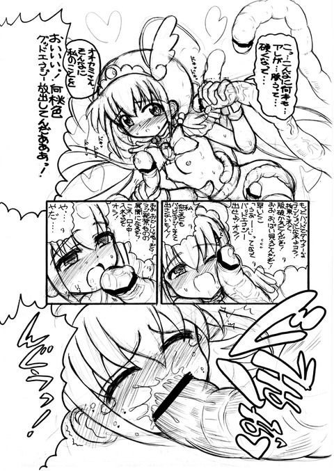 えっちすぎるプリキュアエロ画像まとめ(´・ω・`)その4510
