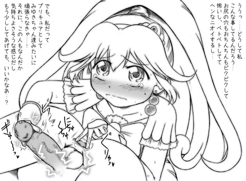 エロ可愛いスマプリ娘エロ画像まとめ3800