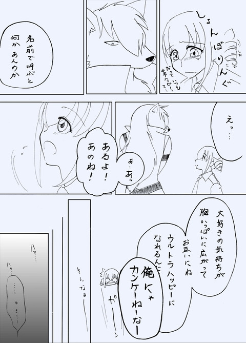 めちゃぬけたスマプリ娘画像下さいその6644