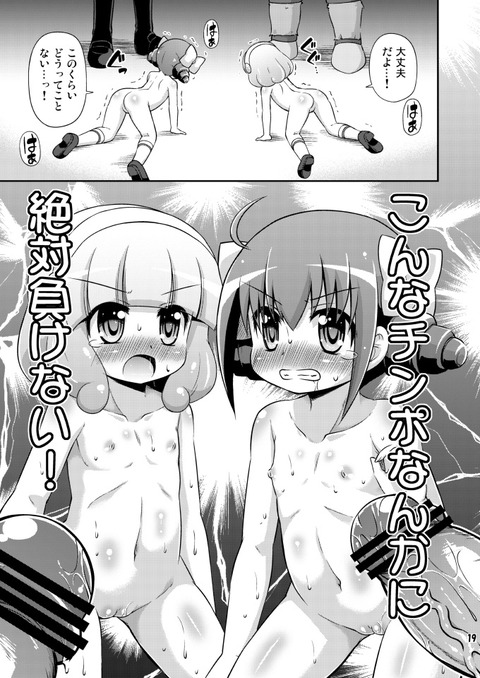 【中出し】 スマイルプリキュアエロ画像が一番ヌける!!part7224