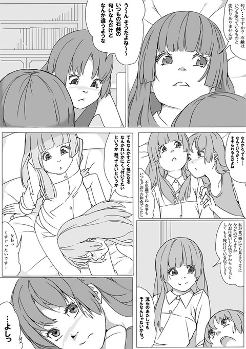 【２次エロ画像】 プリキュアエロすぎてワロタPart5634