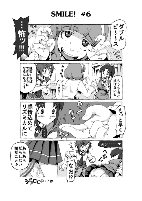 抜けるプリキュアエロ画像下さい7264