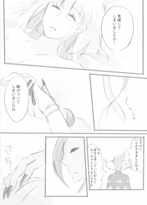 めちゃエロいスマプリ娘エロ画像って需要ある？(ﾟдﾟ)6651